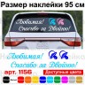 Вінілова наклейка на виписку з пологового будинку - Кохана! Дякую за двійню! Вінілова наклейка на виписку з пологового будинку - Кохана! Дякую за двійню!