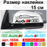 Набір наклейок на дзеркала авто - Audi (2шт) Набір наклейок на дзеркала авто - Audi (2шт)