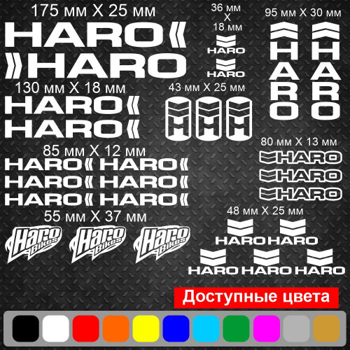 Вінілові наклейки на велосипед - набір Haro (28 шт.)