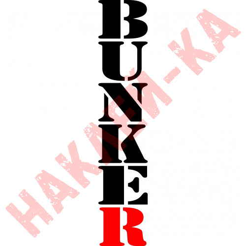 Вінілова наклейка на автомобіль - BUNKER / БУНКЕР