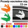 Виниловая наклейка на автомобиль - Щука v2 Виниловая наклейка на автомобиль - Щука v2