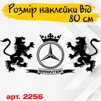 Наклейка виниловая на автомобиль - Львы Mercedes Sprinter / Мерседес Спринтер