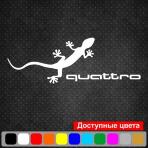 Вінілова наклейка на автомобіль - Audi Quattro Ігуана v2
