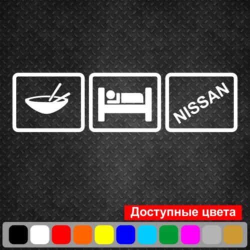 Вінілова наклейка на автомобіль - Eat Sleep Nissan