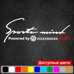 Вінілова наклейка на автомобіль - Sports mind Volkswagen sport