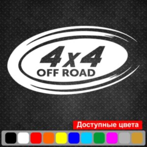 Вінілова наклейка на автомобіль - 4x4 Off Road v7