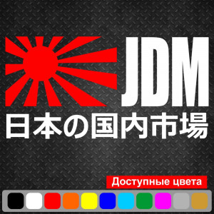 Вінілова наклейка на автомобіль - JDM Прапор Японії