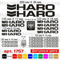 Вінілові наклейки на велосипед - набір Haro (22 шт.) v2