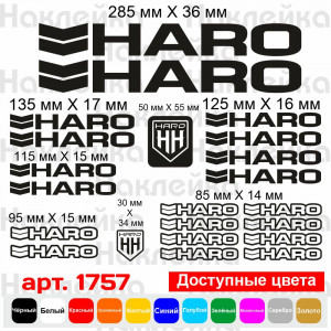 Вінілові наклейки на велосипед - набір Haro (22 шт.) v2