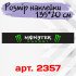 Солнцезащитная наклейка на лобовое стекло автомобиля - Monster Energy, 135*20 см Солнцезащитная наклейка на лобовое стекло автомобиля - Monster Energy, 135*20 см