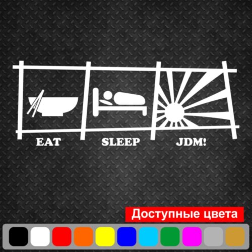 Виниловая наклейка на автомобиль - Eat Sleep JDM v5