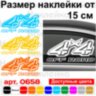 Вінілова наклейка на автомобіль - 4x4 Off Road v8