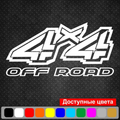 Виниловая наклейка на автомобиль - 4x4 Off Road v8