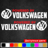 Набір вінілових наклейок на автомобіль - Powered by Volkswagen (2шт)