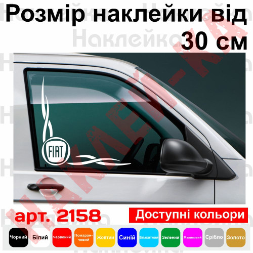 Набір наклейок на автомобіль - Куточки на бічні стекла Fiat v5
