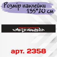 Солнцезащитная наклейка на лобовое стекло автомобиля - Need for Speed: Most Wanted, 135*20 см 