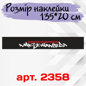 Сонцезахисна наклейка на лобове скло автомобіля - Need for Speed: Most Wanted, 135*20 см Сонцезахисна наклейка на лобове скло автомобіля - Need for Speed: Most Wanted, 135*20 см