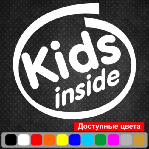 Вінілова наклейка на автомобіль - Kids inside
