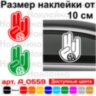Виниловая наклейка на автомобиль - Shoker Volkswagen | Фольксваген Шокер Виниловая наклейка на автомобиль - Shoker Volkswagen | Фольксваген Шокер