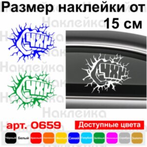 Вінілова наклейка на автомобіль - 4x4 v4