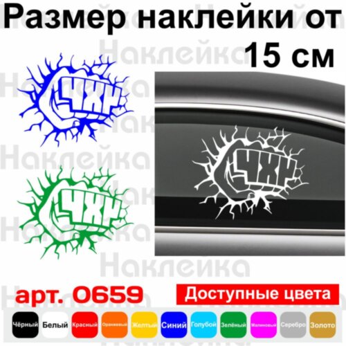 Вінілова наклейка на автомобіль - 4x4 v4