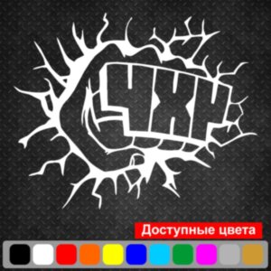 Вінілова наклейка на автомобіль - 4x4 v4