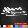 Виниловая наклейка на автомобиль - Sports Финишный флаг Виниловая наклейка на автомобиль - Sports Финишный флаг