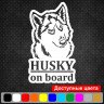 Вінілова наклейка на автомобіль - Husky On Board v2 Вінілова наклейка на автомобіль - Husky On Board v2
