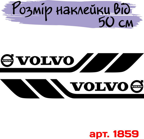 Набір вінілових наклейок на борт автомобіля - Volvo (2 шт) v2