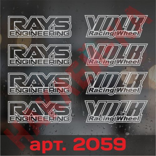 Набір вінілових наклейок на автомобільні диски - Volk racing wheel & rays engineering 4+4, 8 шт. v3