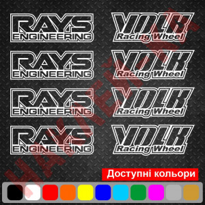 Набір вінілових наклейок на автомобільні диски - Volk racing wheel & rays engineering 4+4, 8 шт. v3