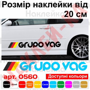 Набір вінілових наклейок на автомобіль - Grupo Vag (2шт)