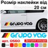 Набір вінілових наклейок на автомобіль - Grupo Vag (2шт)
