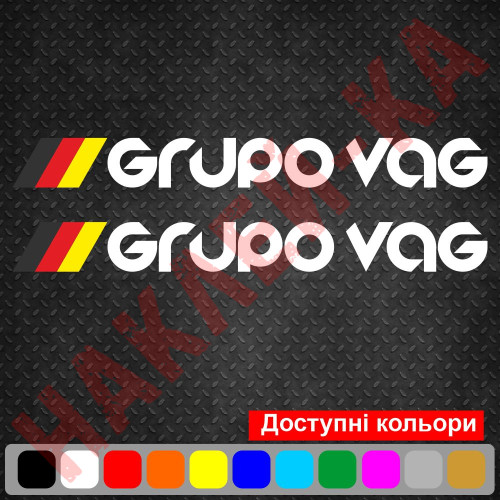 Набор виниловых наклеек на автомобиль - Grupo Vag (2шт)
