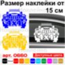 Вінілова наклейка на автомобіль - 4x4, Позашляховик