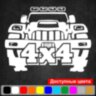 Вінілова наклейка на автомобіль - 4x4, Позашляховик