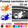Вінілова наклейка - Відьма v7