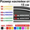 Набір вінілових наклейок на автомобіль - I Love My Mercedes (2шт) Набір вінілових наклейок на автомобіль - I Love My Mercedes (2шт)