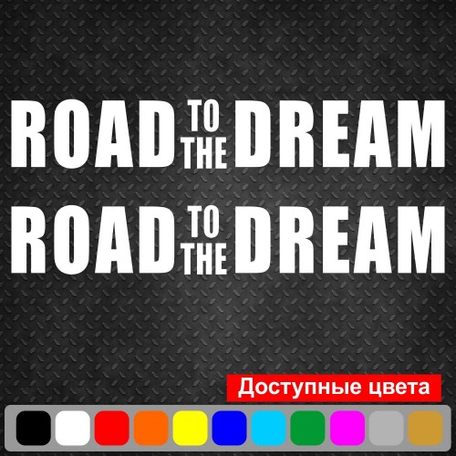 Набір вінілових наклейок на автомобіль - Road to the Dream | Дорога до Мрії