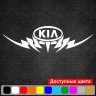 Вінілова наклейка на автомобіль - KIA Tribal