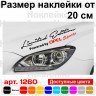 Вінілова наклейка на автомобіль - Limited Edition Powered by Opel Sports Вінілова наклейка на автомобіль - Limited Edition Powered by Opel Sports