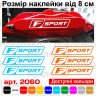 Комплект наклейок на супорти - Lexus F Sport v2 (6 шт.)