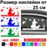 Виниловая наклейка на автомобиль - Охотник с собакой v3 Виниловая наклейка на автомобиль - Охотник с собакой v3