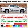 Набір вінілових наклейок на борт автомобіля - Volkswagen Amarok (2 шт) Набір вінілових наклейок на борт автомобіля - Volkswagen Amarok (2 шт)
