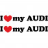 Набор виниловых наклеек на автомобиль - I Love My Audi (2шт)