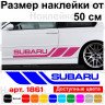 Набір вінілових наклейок на борт автомобіля - Subaru (2 шт)