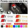 Комплект наклейок на супорта - S Line Audi (4 шт.) Комплект наклейок на супорта - S Line Audi (4 шт.)