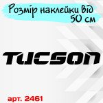 Вінілова наклейка на лобове скло - Hyundai Tucson