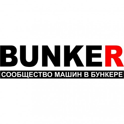 Виниловая наклейка на автомобиль - BUNKER Сообщество машин в бункере