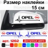 Набір наклейок на дзеркала авто - Opel Пульс (2шт) Набір наклейок на дзеркала авто - Opel Пульс (2шт)